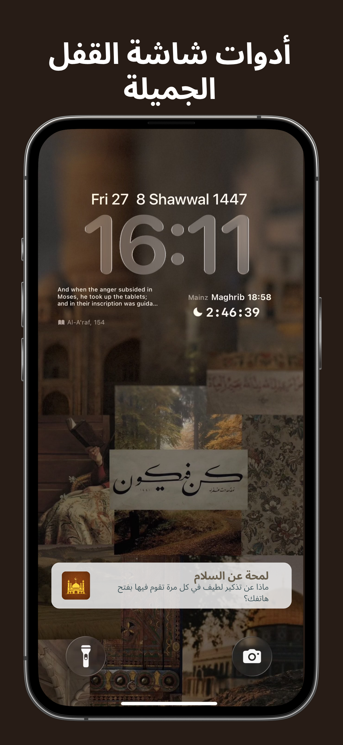 Insch: أوقات الصلاة والأذان 3