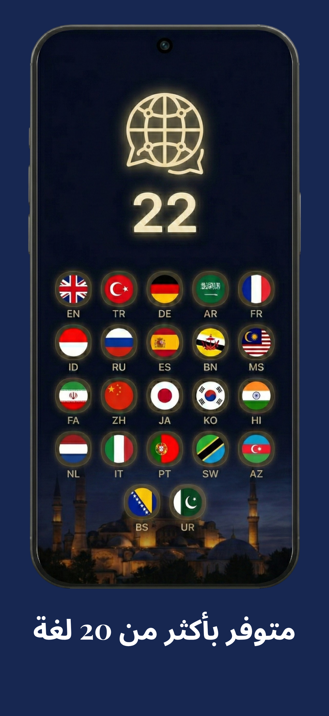 Insch: أوقات الصلاة والأذان 8