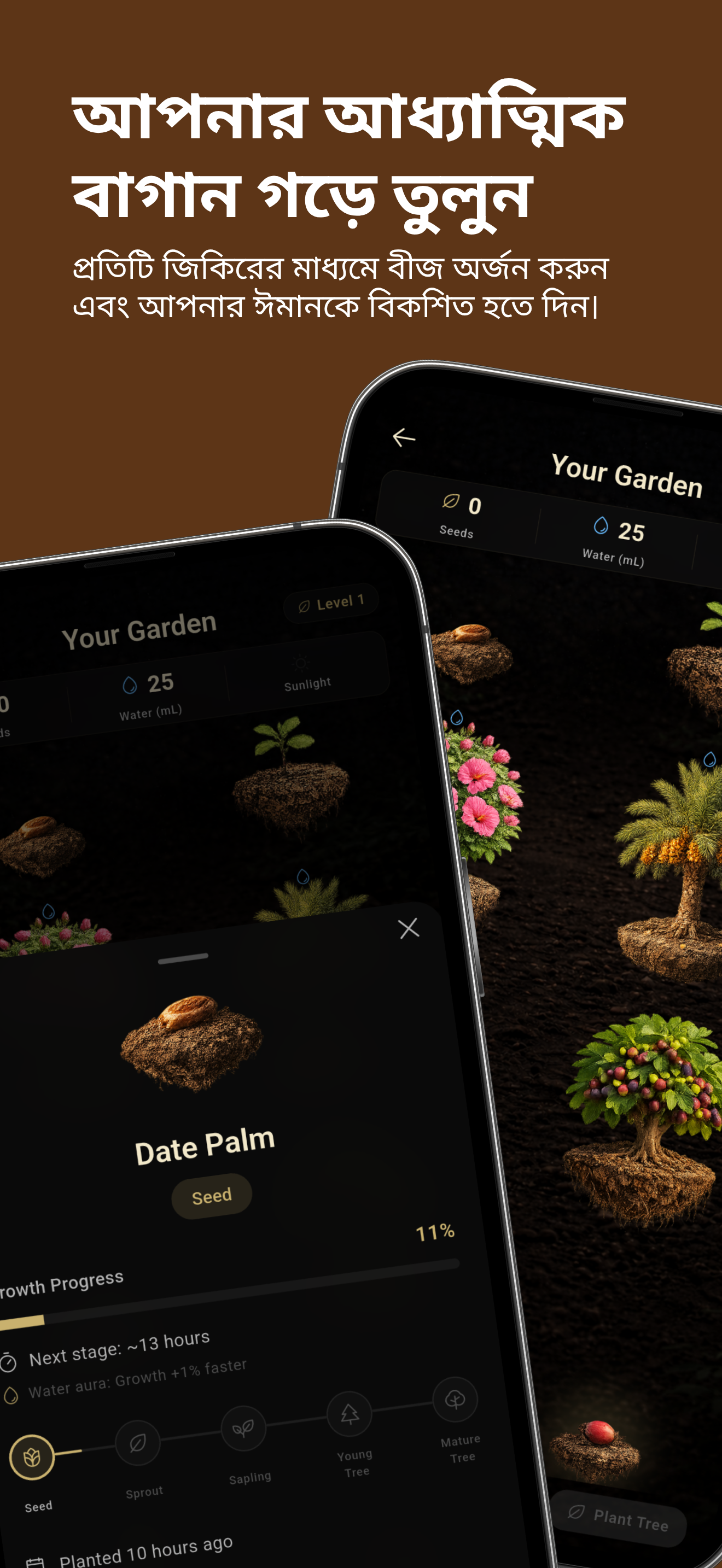 Insch: নামাজের সময় ও আজান 2