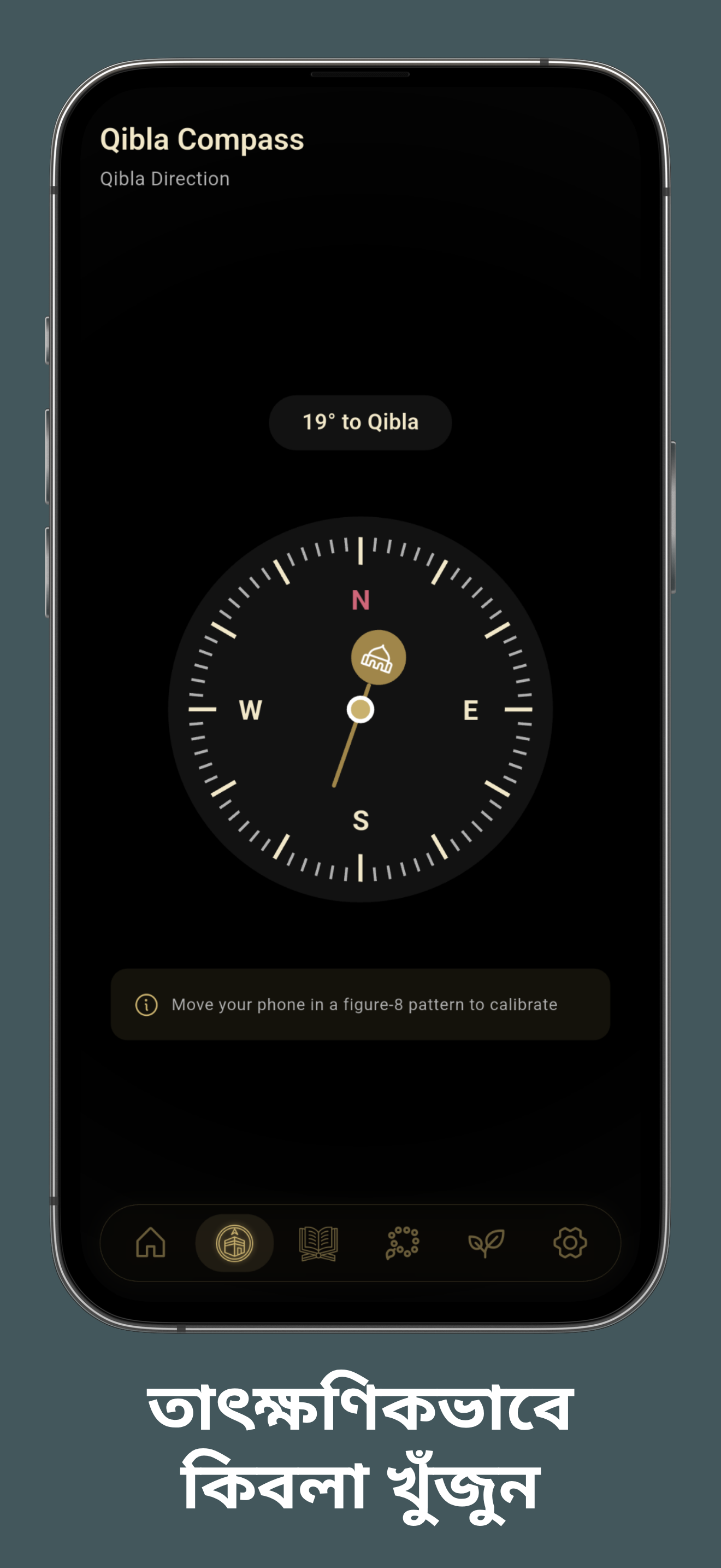 Insch: নামাজের সময় ও আজান 4