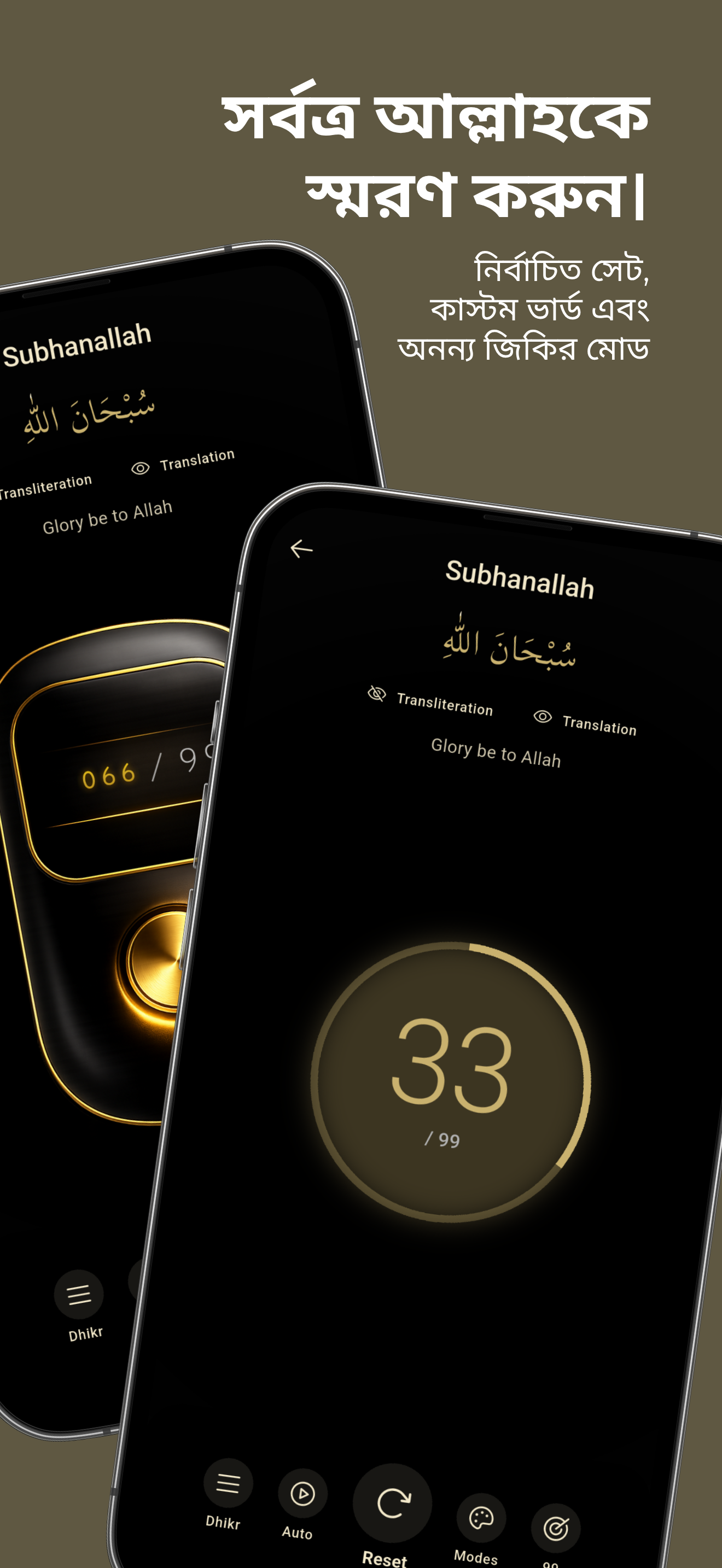 Insch: নামাজের সময় ও আজান 5