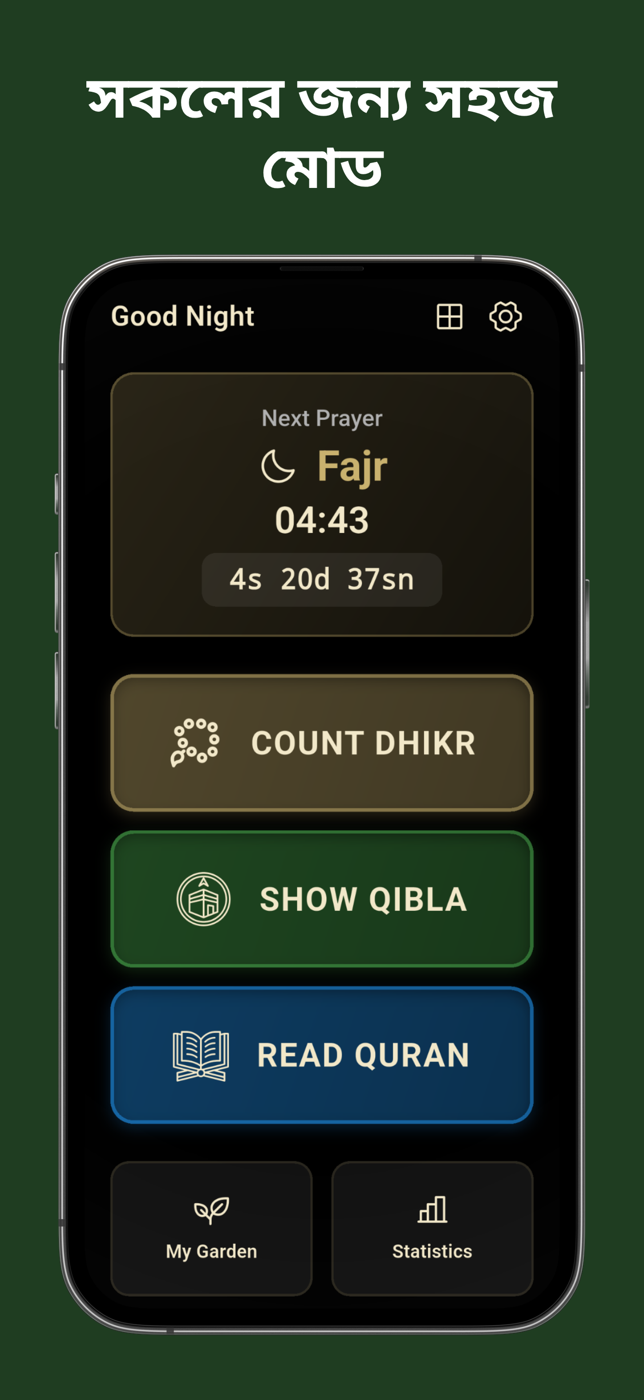Insch: নামাজের সময় ও আজান 6