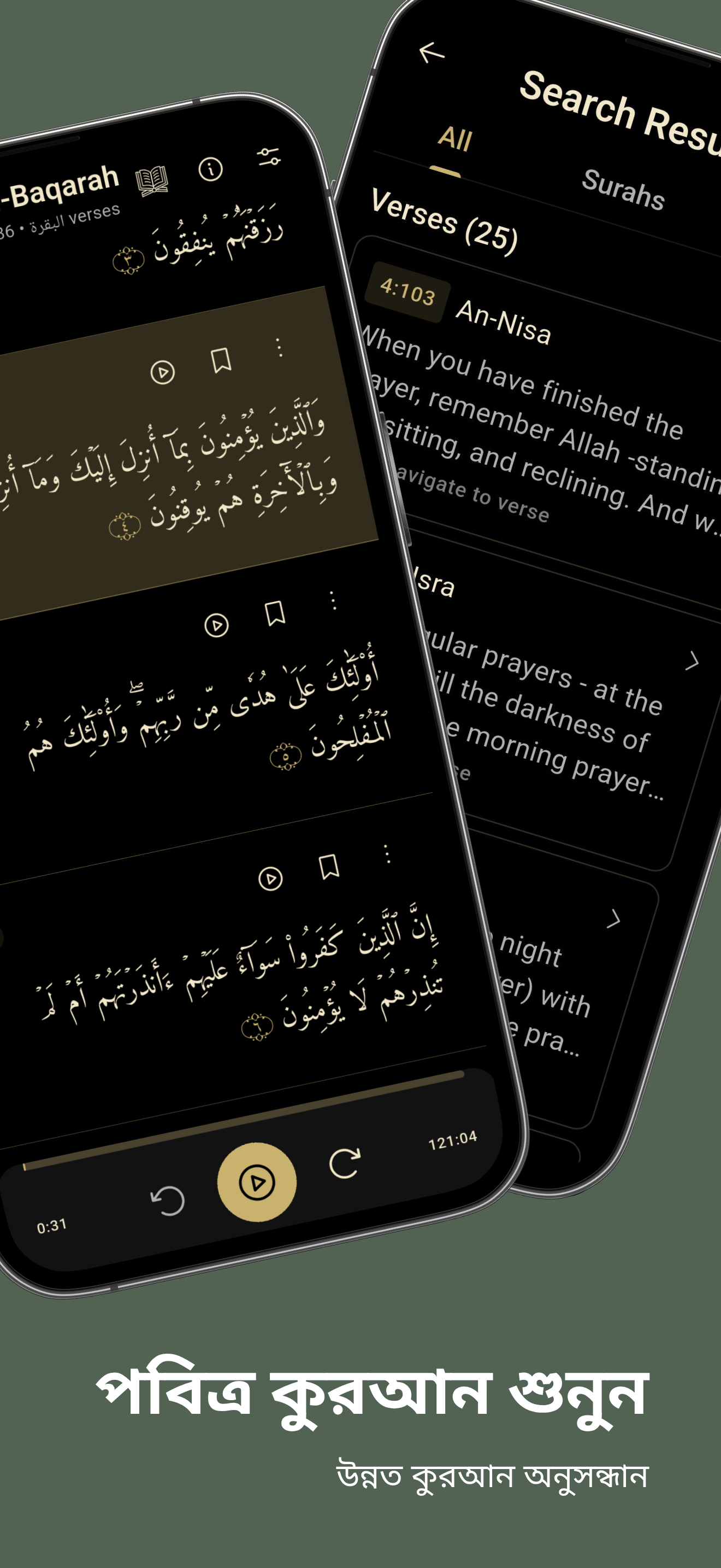 Insch: নামাজের সময় ও আজান 7