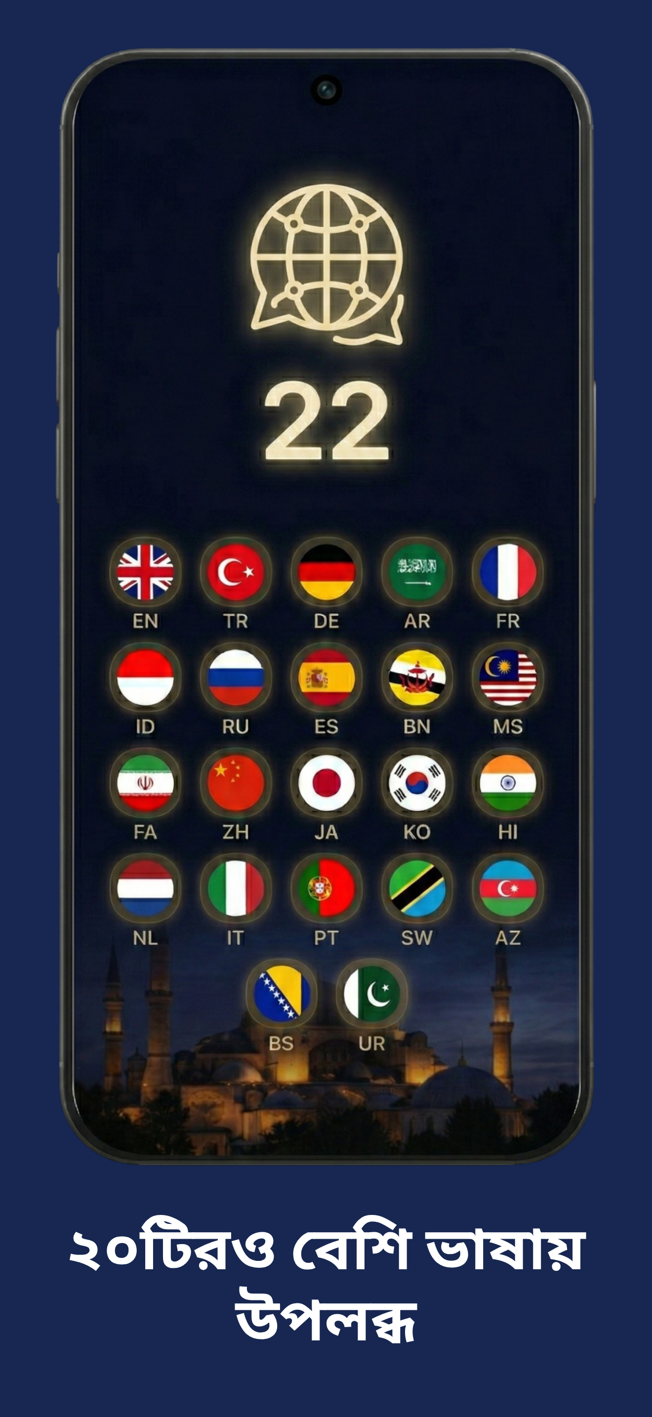 Insch: নামাজের সময় ও আজান 8