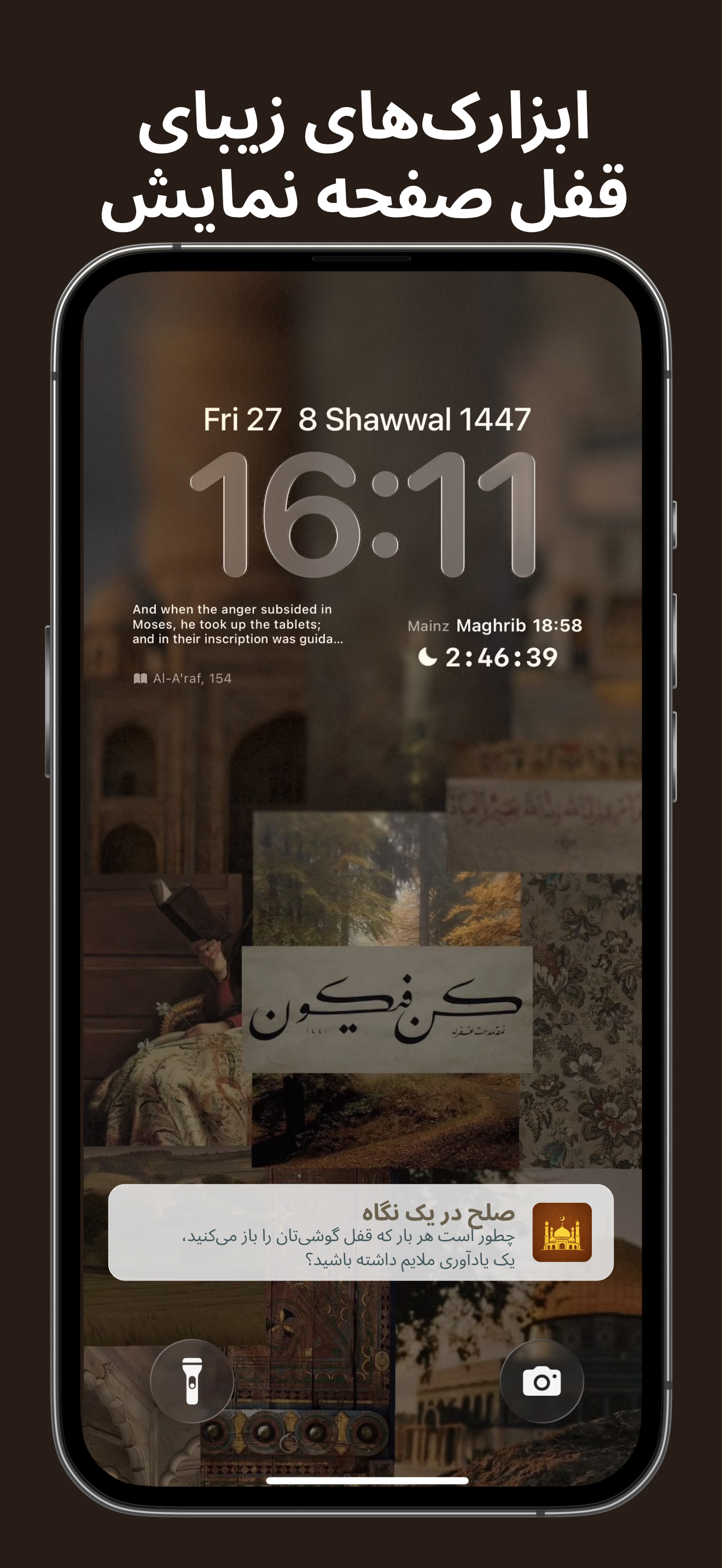 Insch: اوقات شرعی و اذان 3