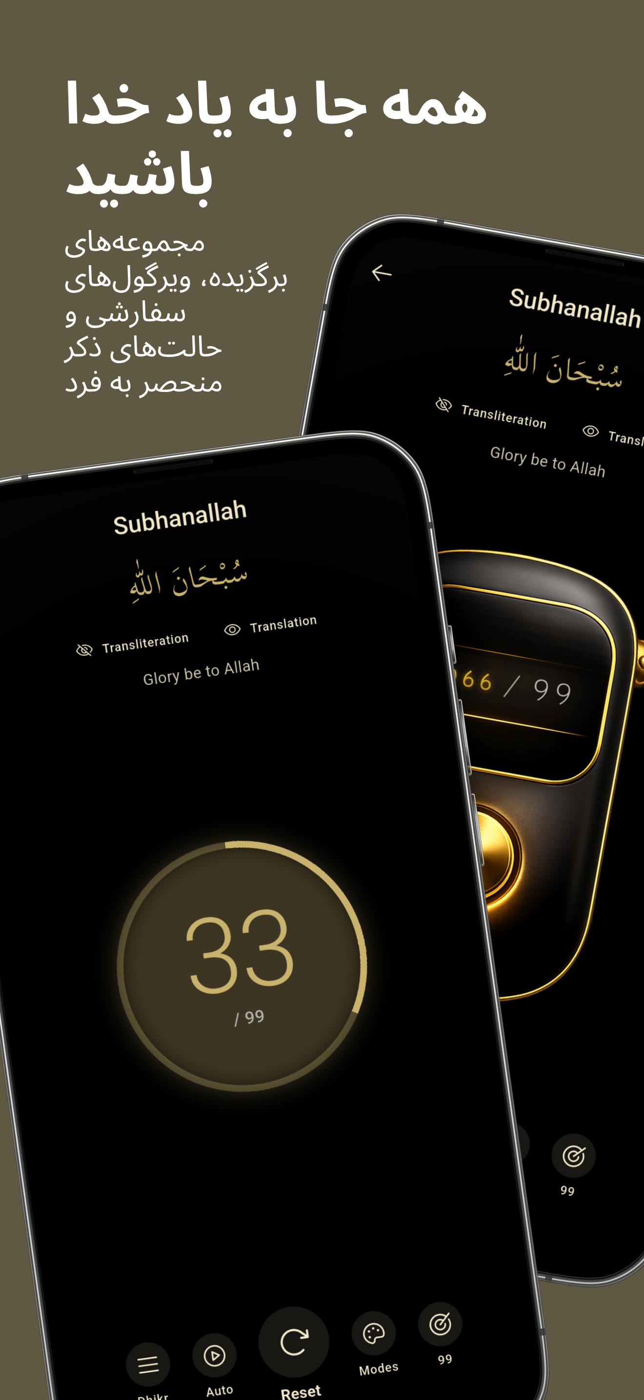 Insch: اوقات شرعی و اذان 5