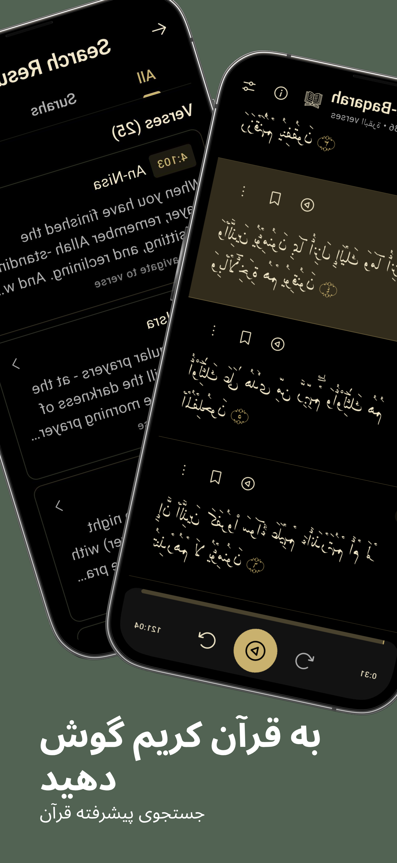 Insch: اوقات شرعی و اذان 7