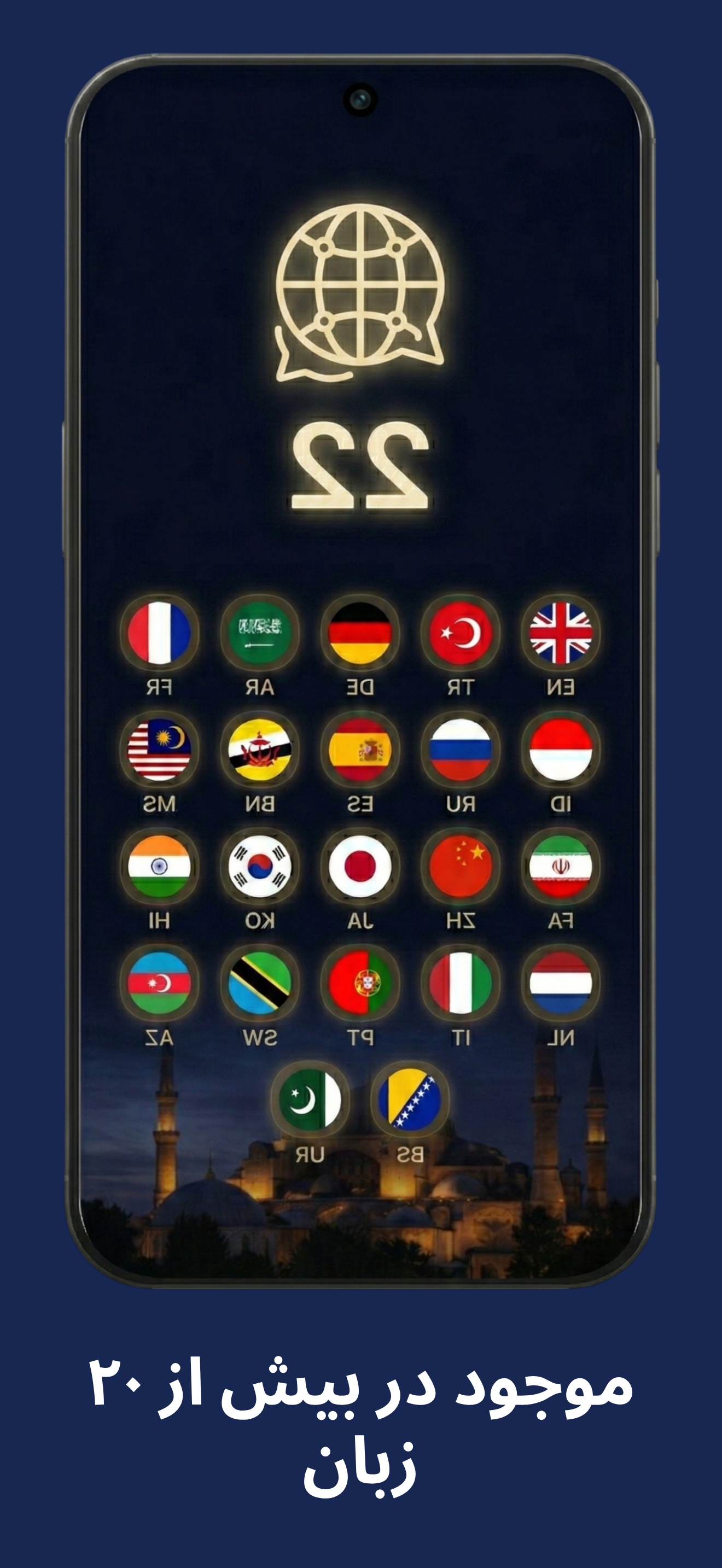 Insch: اوقات شرعی و اذان 8