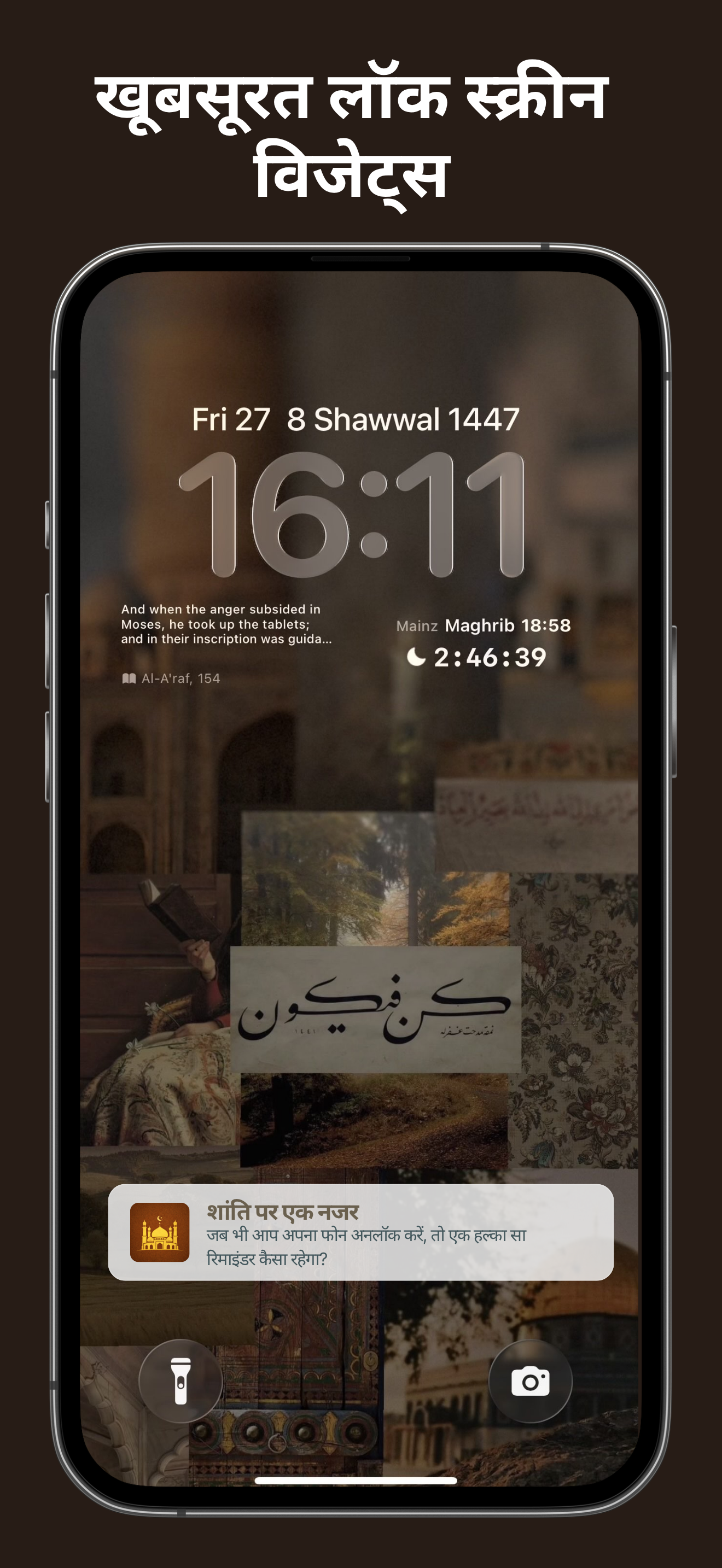 Insch: Namaz & Quran Times 3