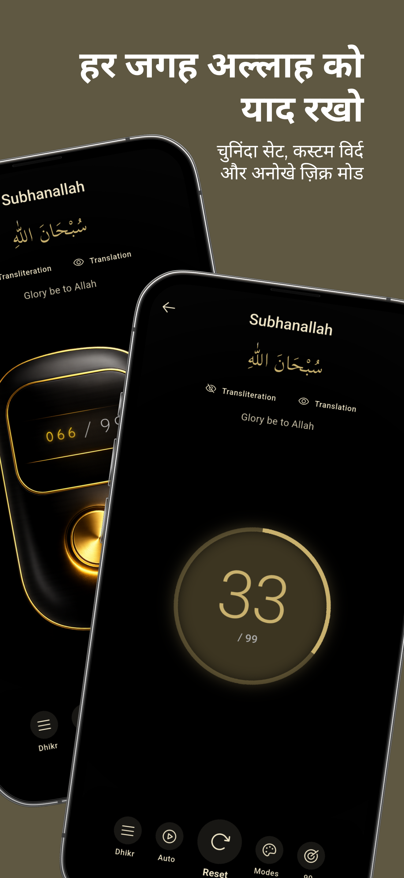 Insch: Namaz & Quran Times 5