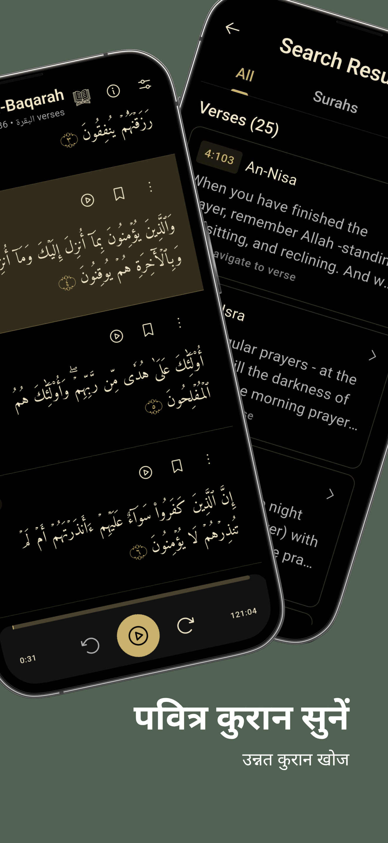 Insch: Namaz & Quran Times 7