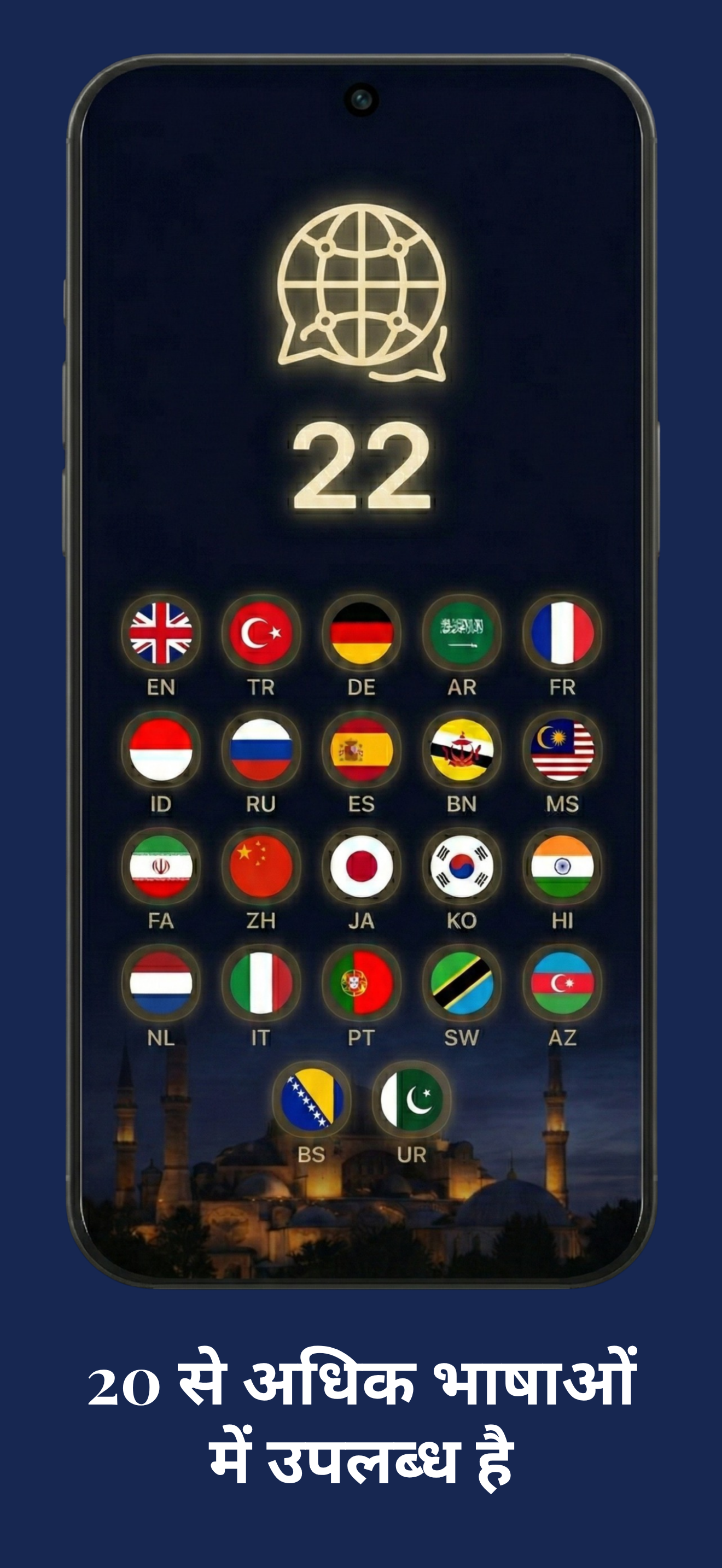 Insch: Namaz & Quran Times 8