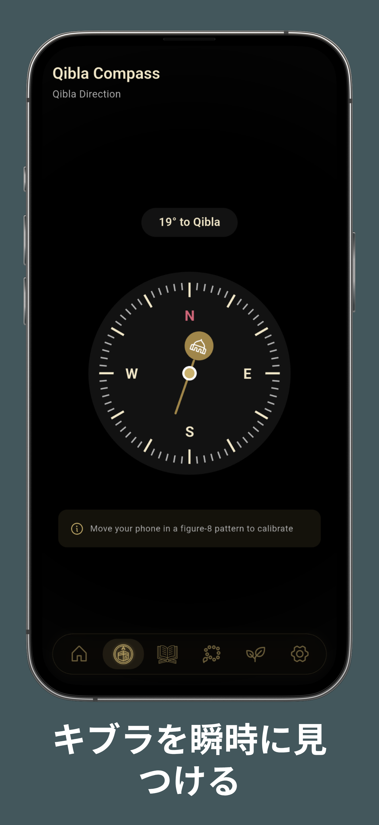 Insch: 礼拝の時間とアザーン 4