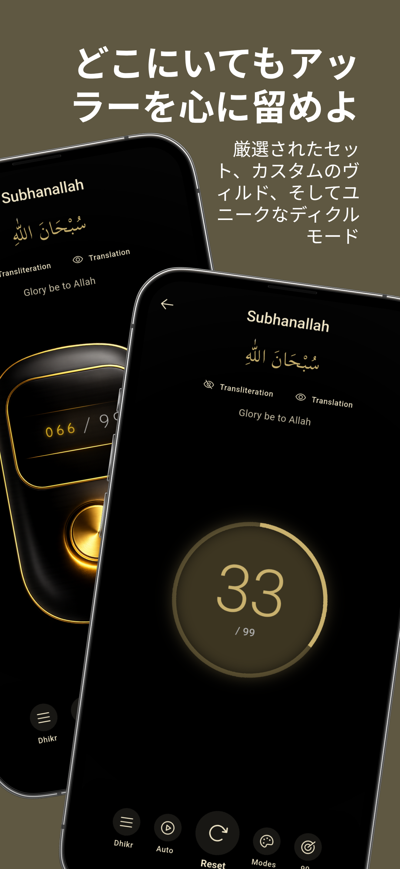 Insch: 礼拝の時間とアザーン 5