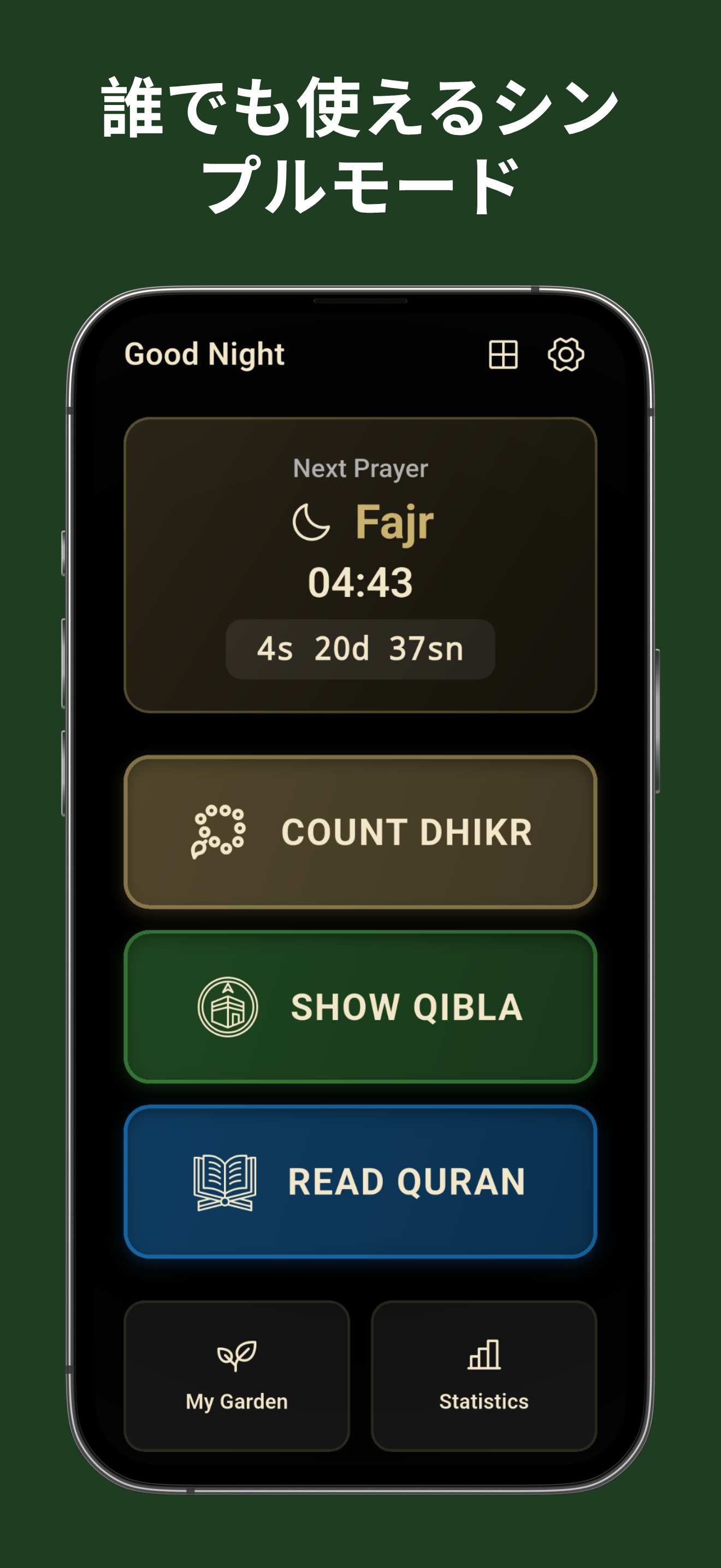 Insch: 礼拝の時間とアザーン 6