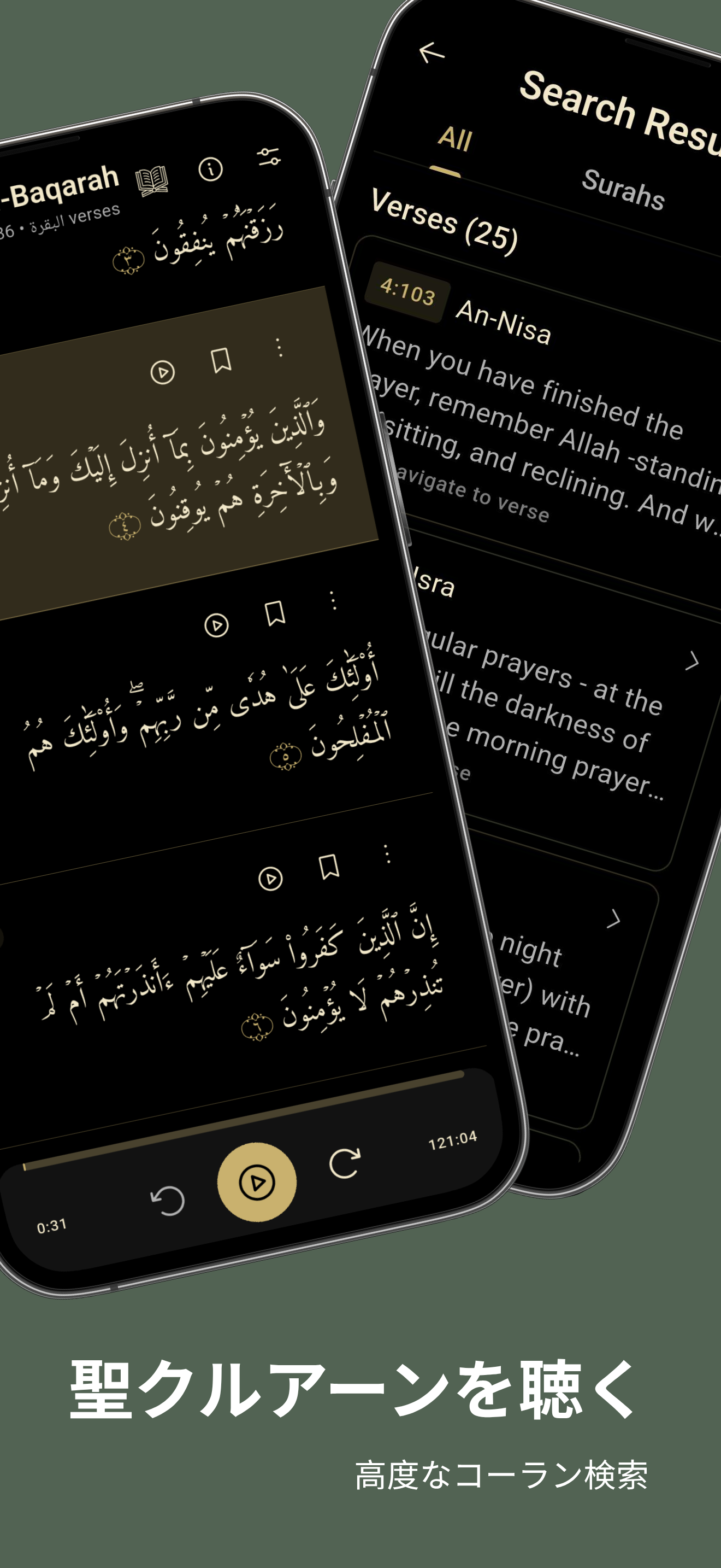 Insch: 礼拝の時間とアザーン 7
