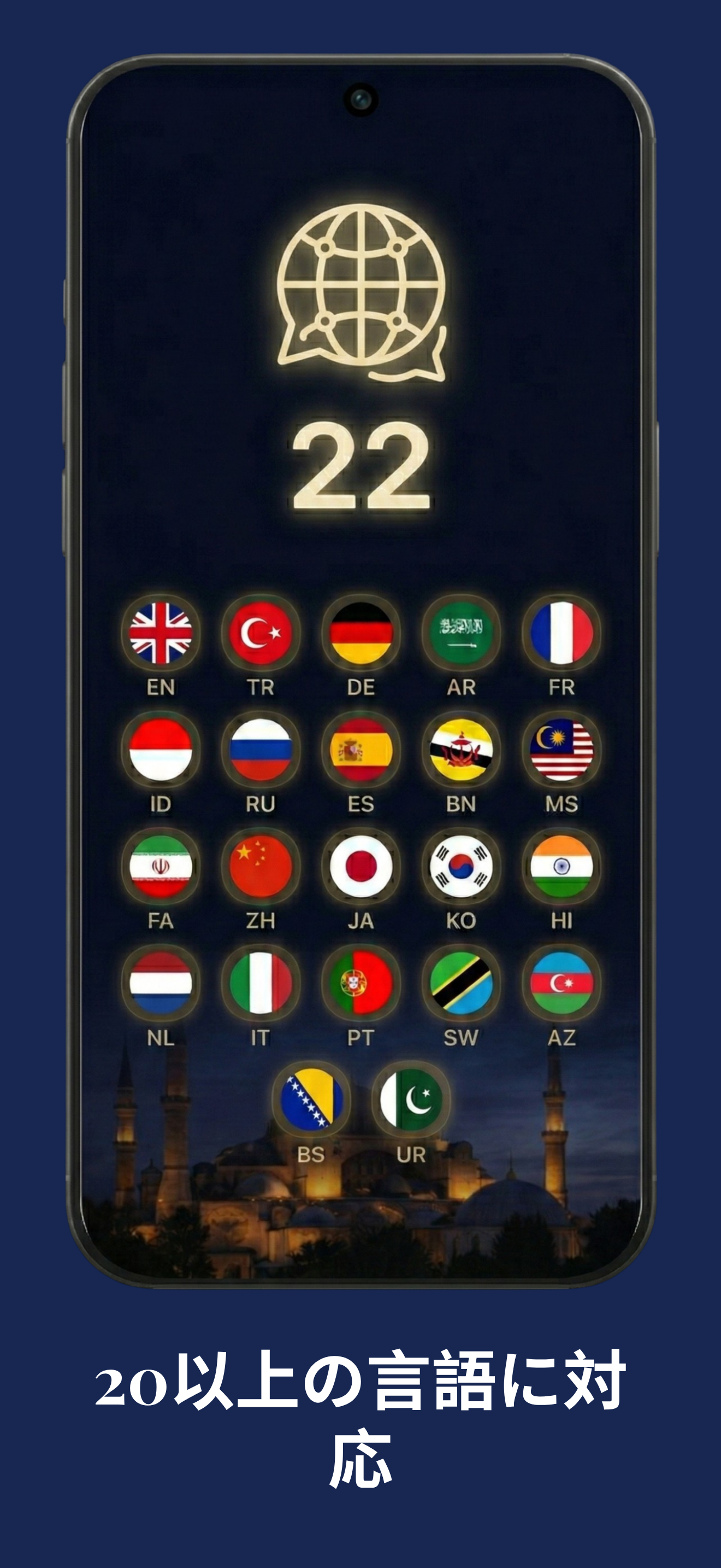 Insch: 礼拝の時間とアザーン 8