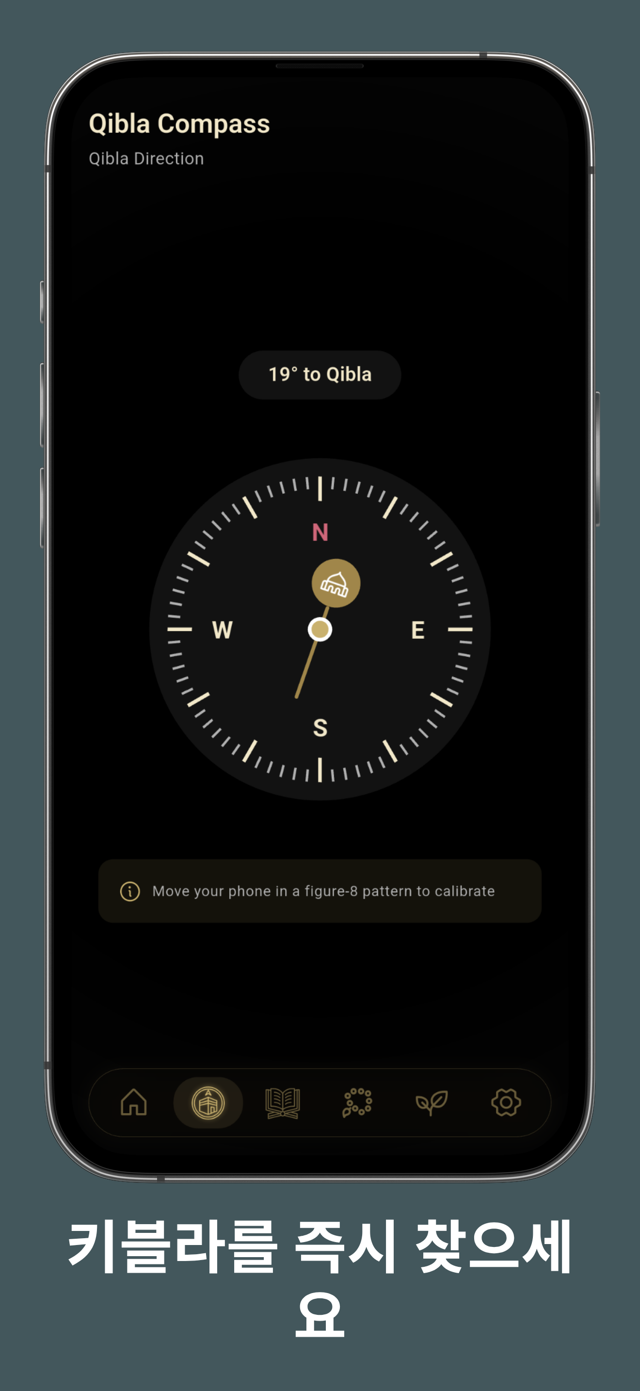 Insch: 예배 시간 및 아잔 4