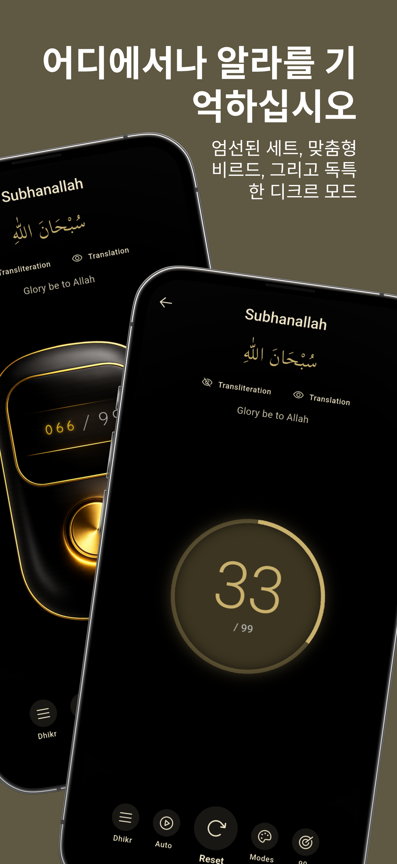 Insch: 예배 시간 및 아잔 5