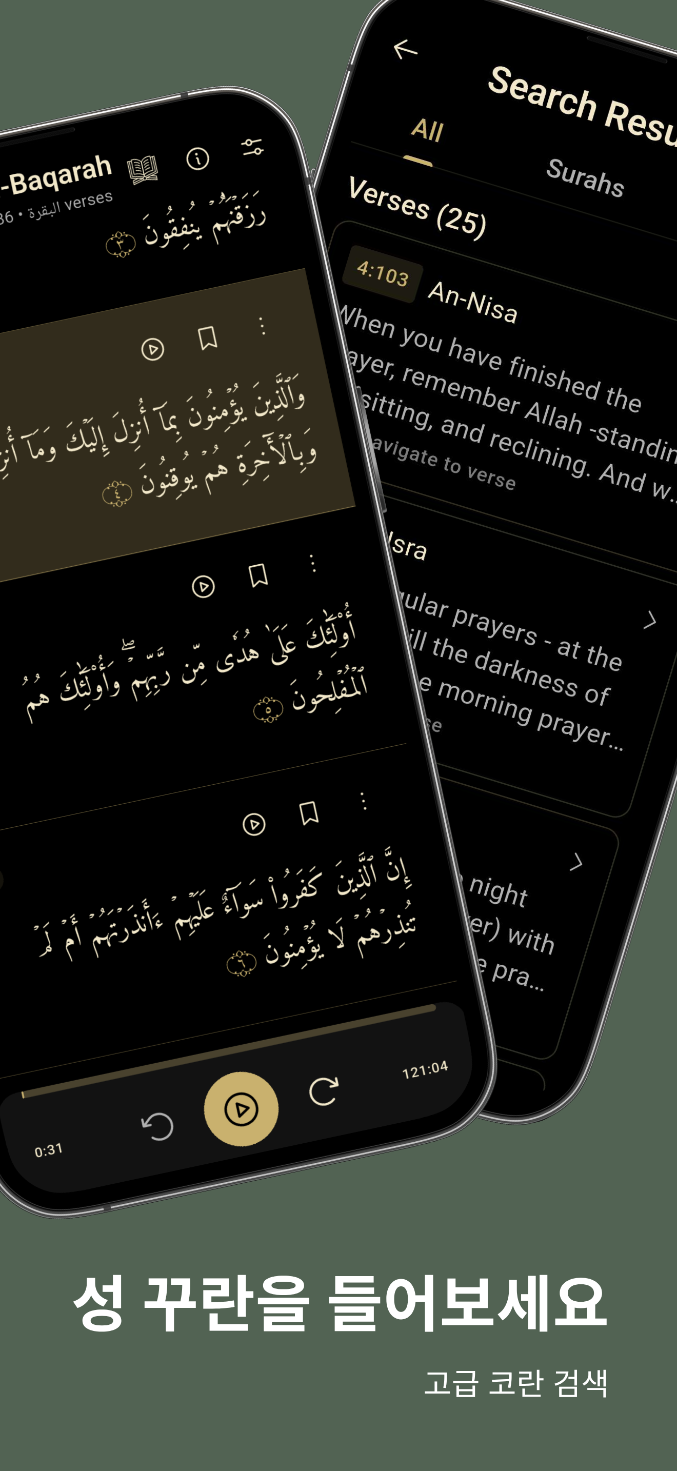 Insch: 예배 시간 및 아잔 7