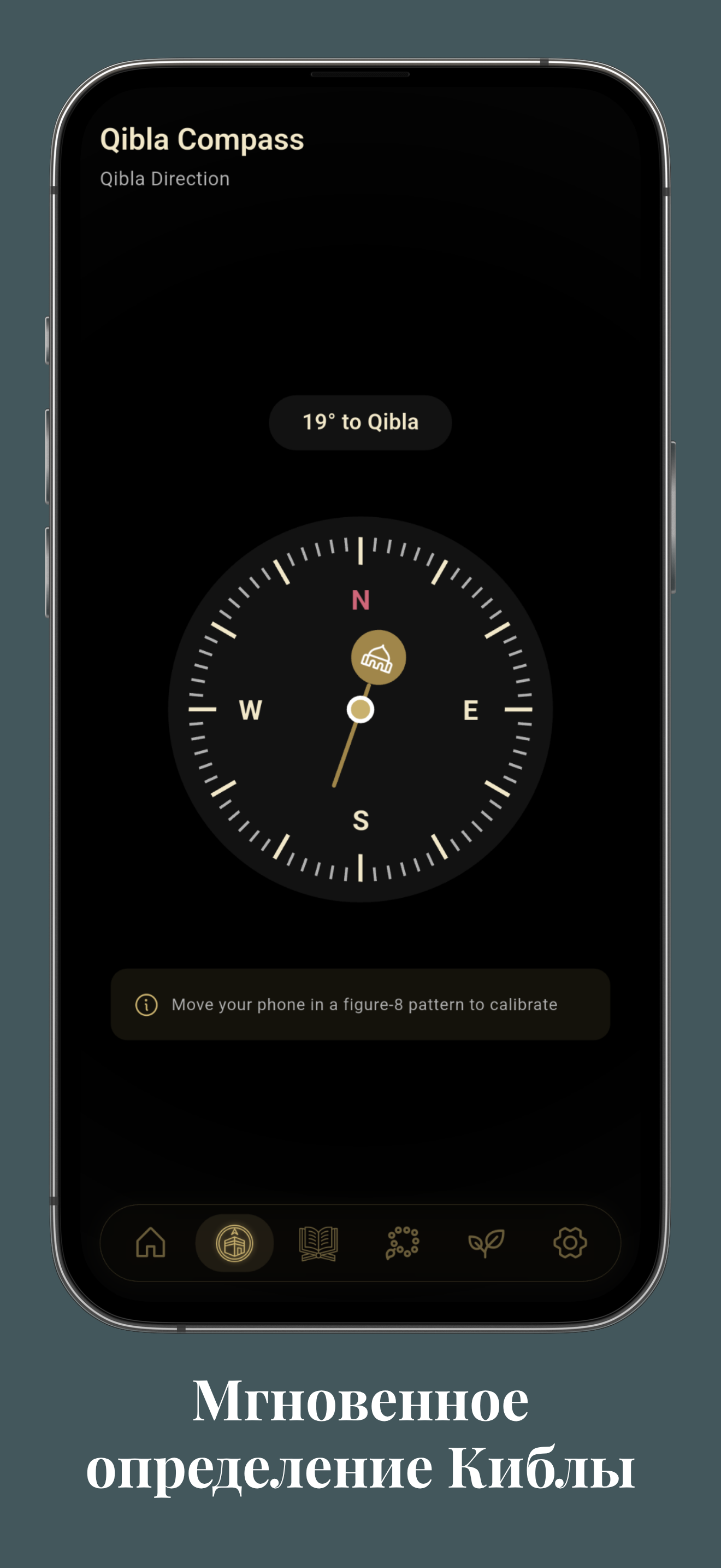 Insch: Время намаза и Азан 4