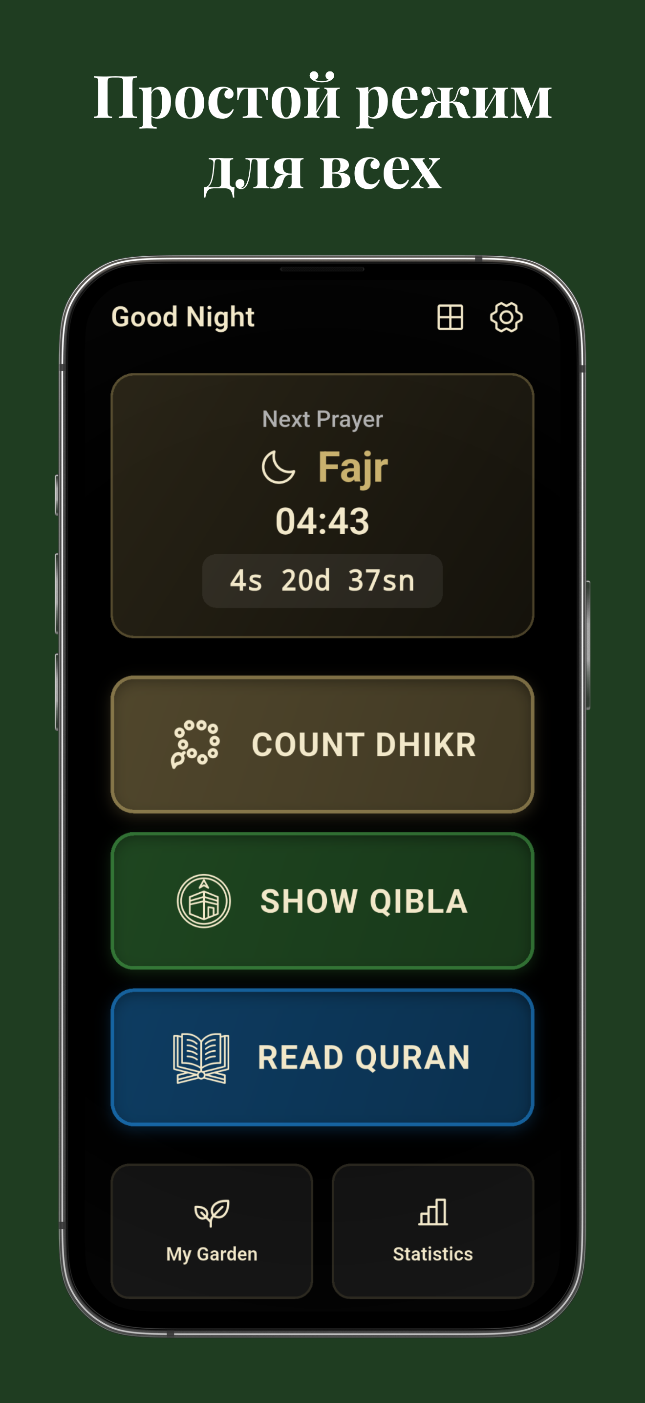 Insch: Время намаза и Азан 6