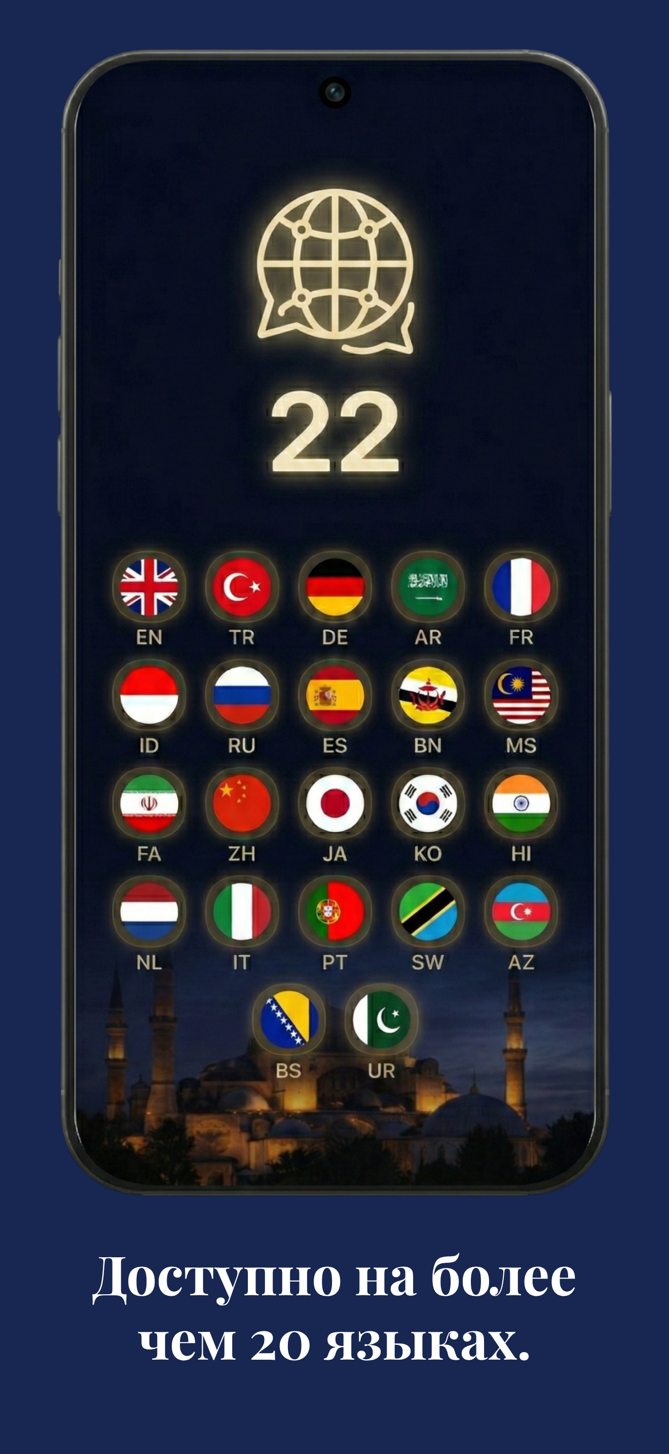 Insch: Время намаза и Азан 8