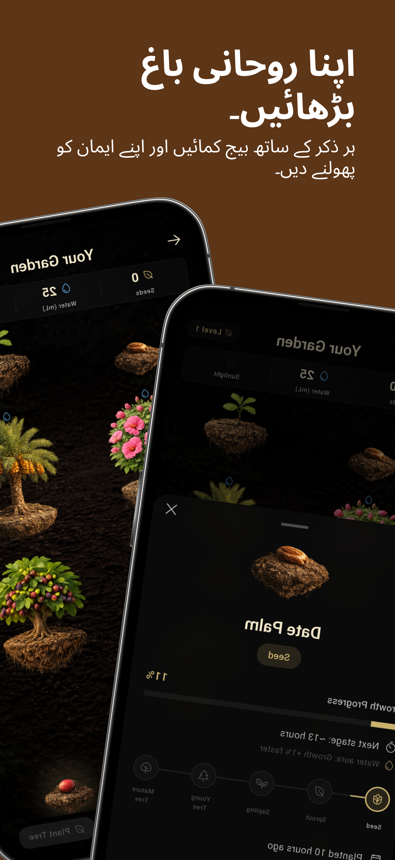 Insch: نماز کے اوقات اور اذان 2