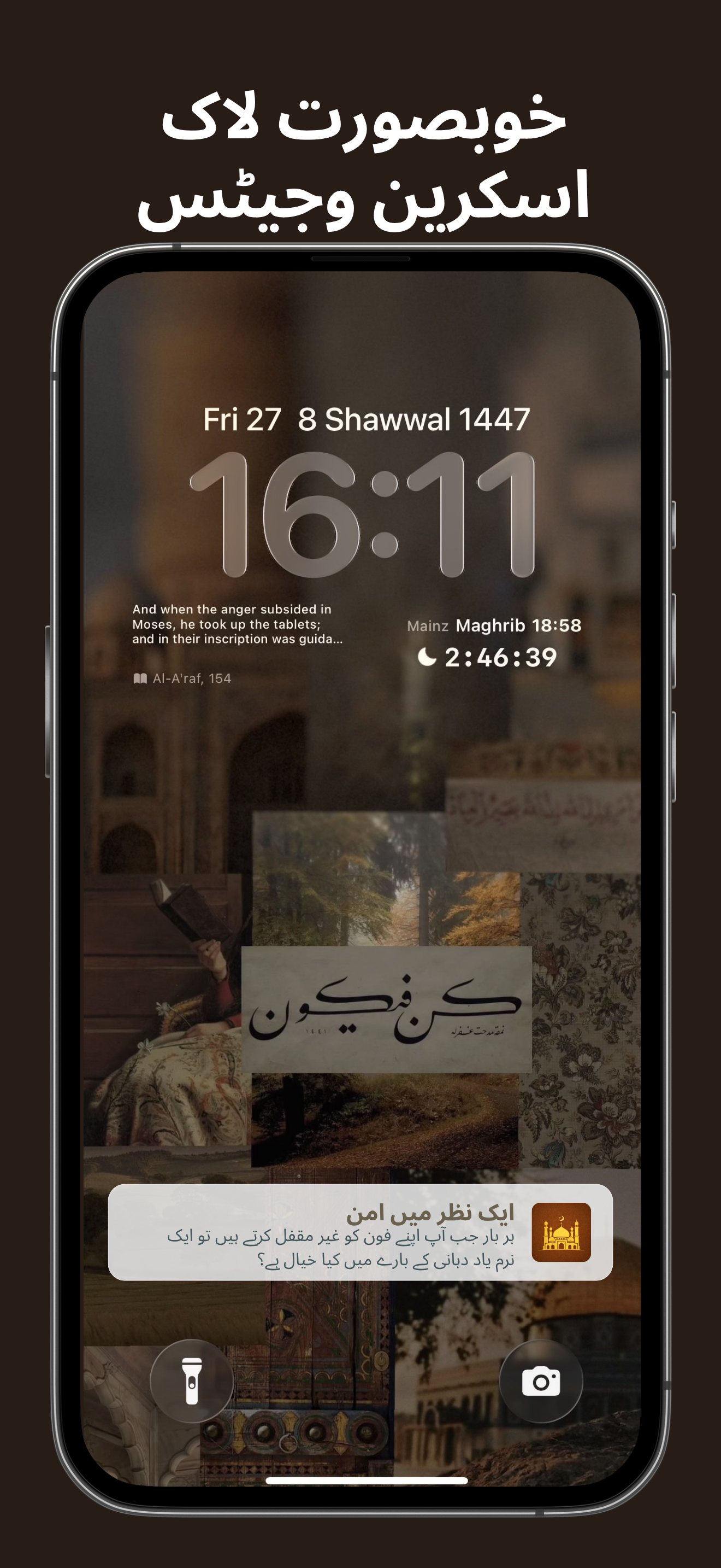 Insch: نماز کے اوقات اور اذان 3