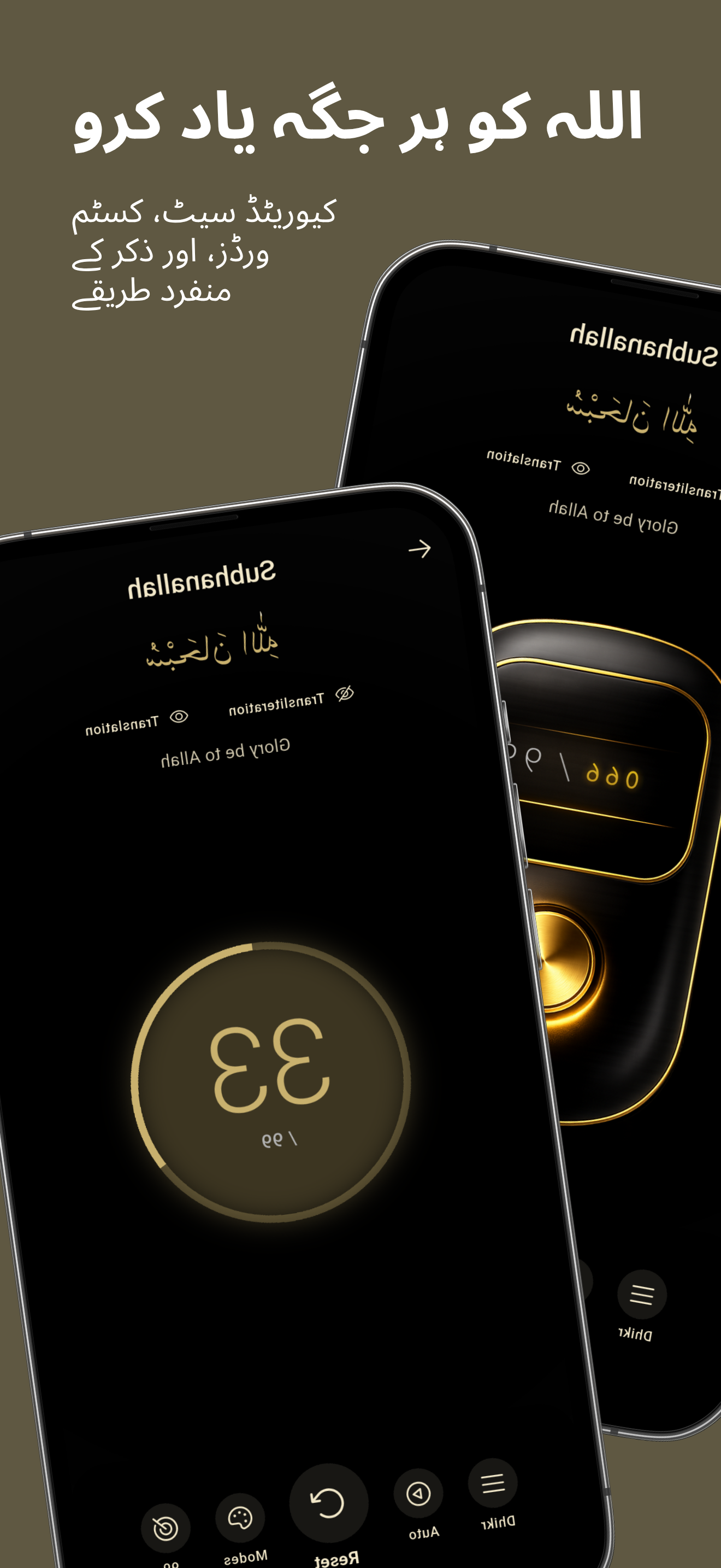 Insch: نماز کے اوقات اور اذان 5