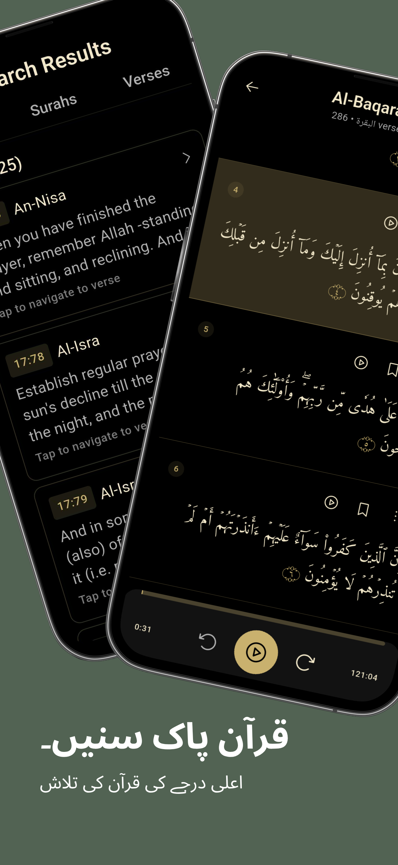 Insch: نماز کے اوقات اور اذان 7