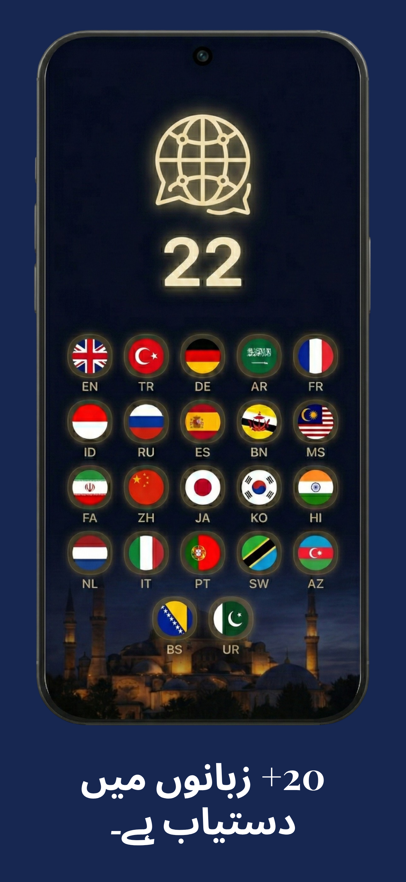 Insch: نماز کے اوقات اور اذان 8