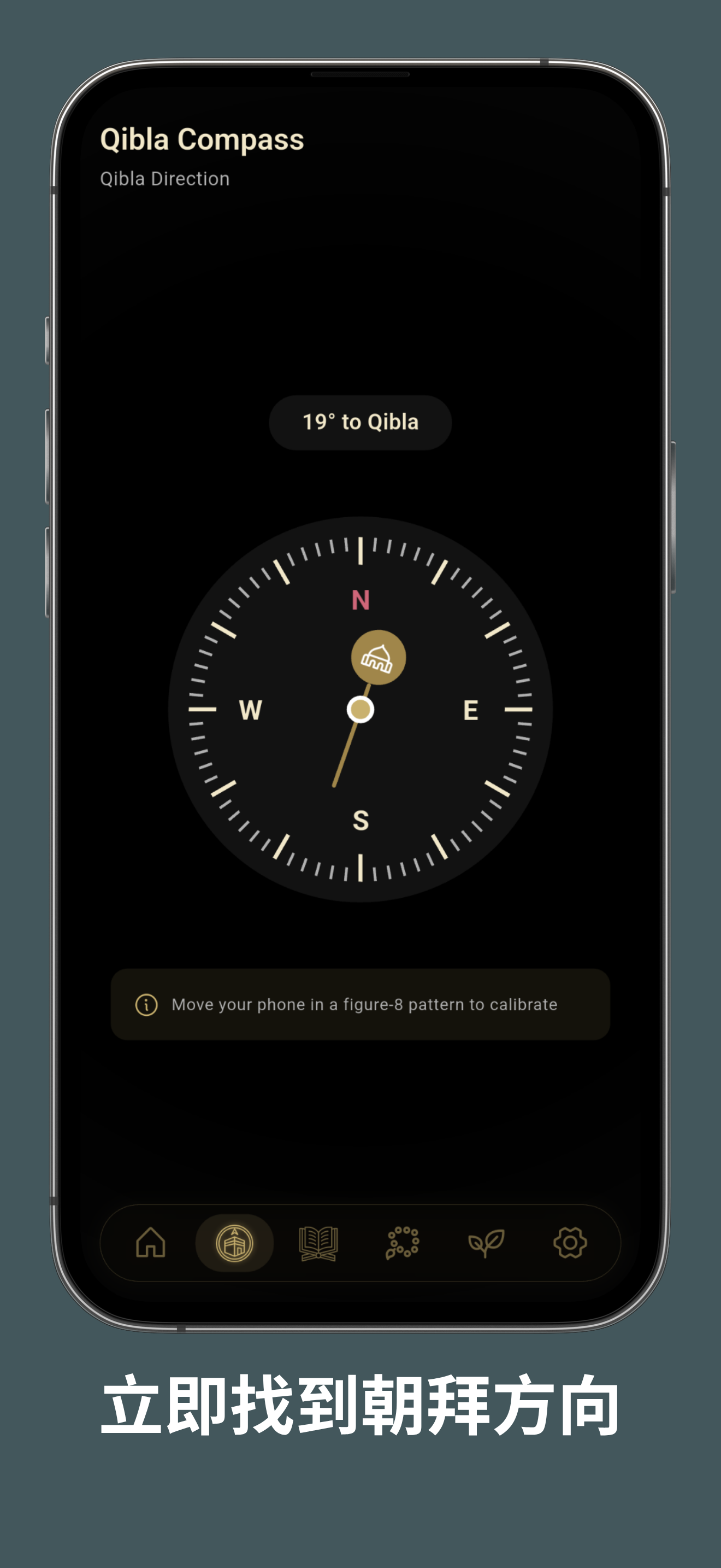 Insch: 祈祷时间与唤礼 4