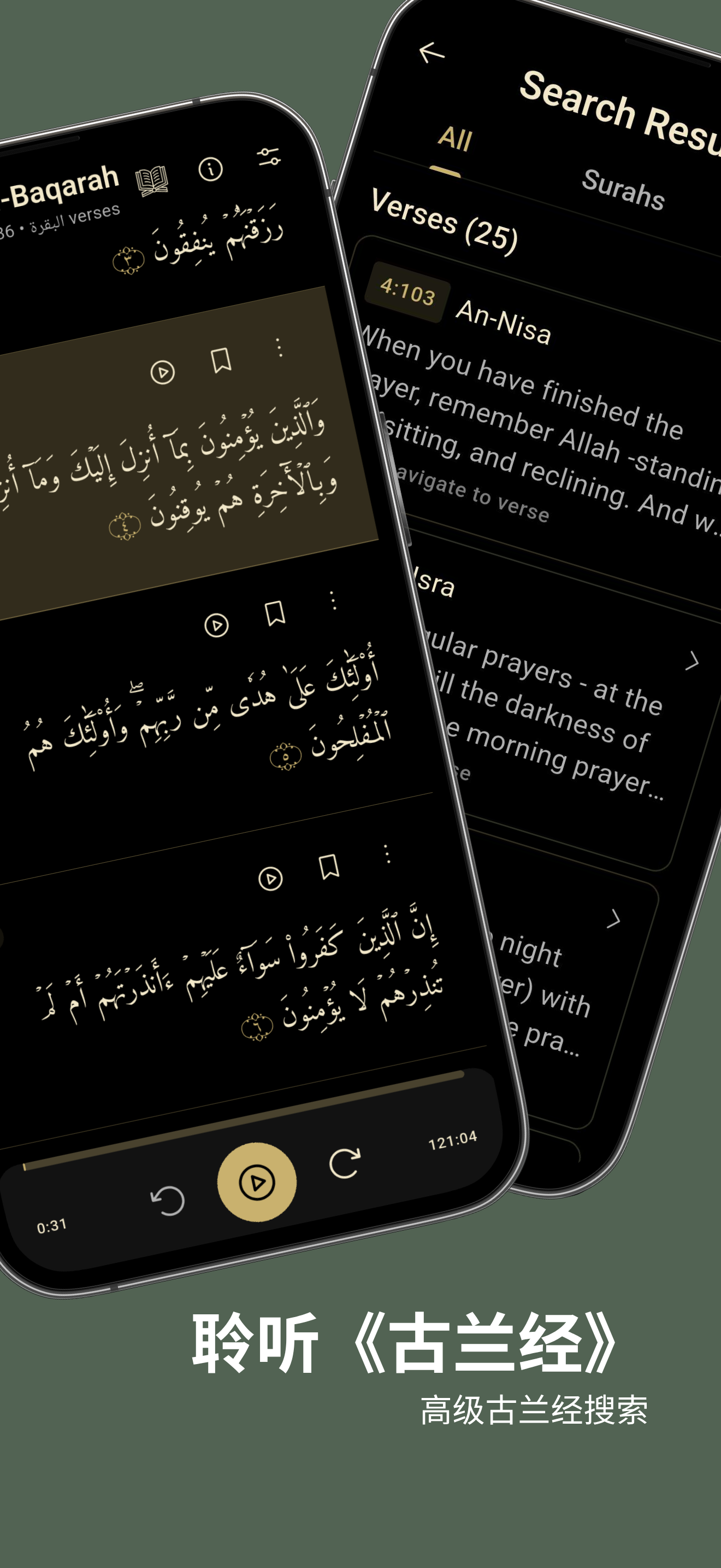 Insch: 祈祷时间与唤礼 7