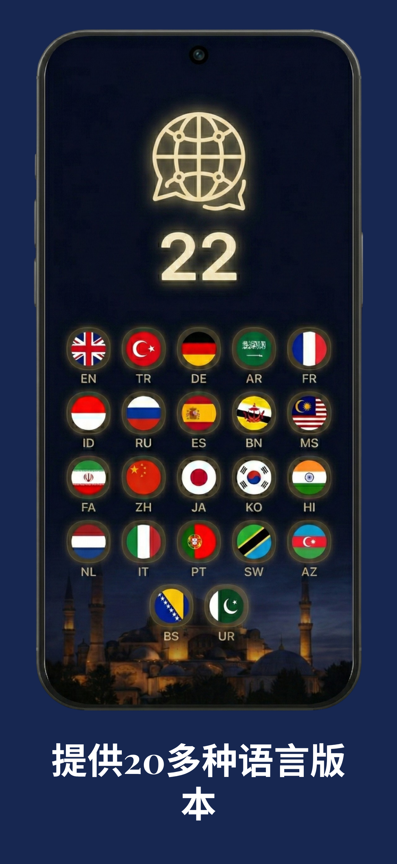 Insch: 祈祷时间与唤礼 8